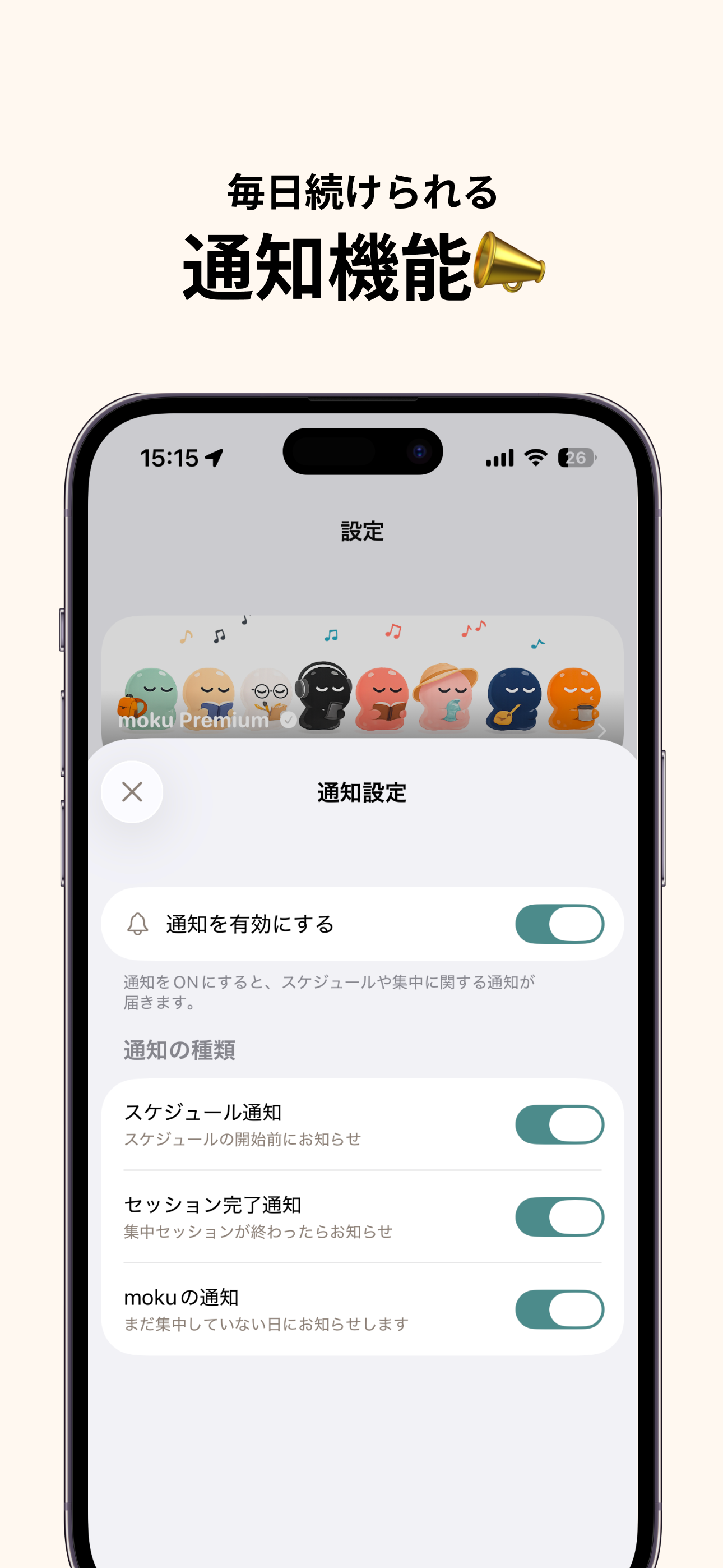 moku・App Blocker & Focus Timer screenshot 9