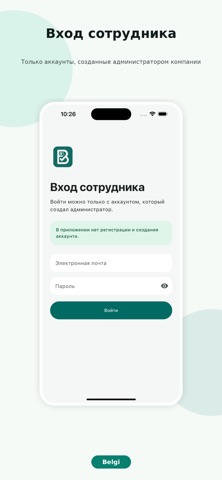 Белги screenshot