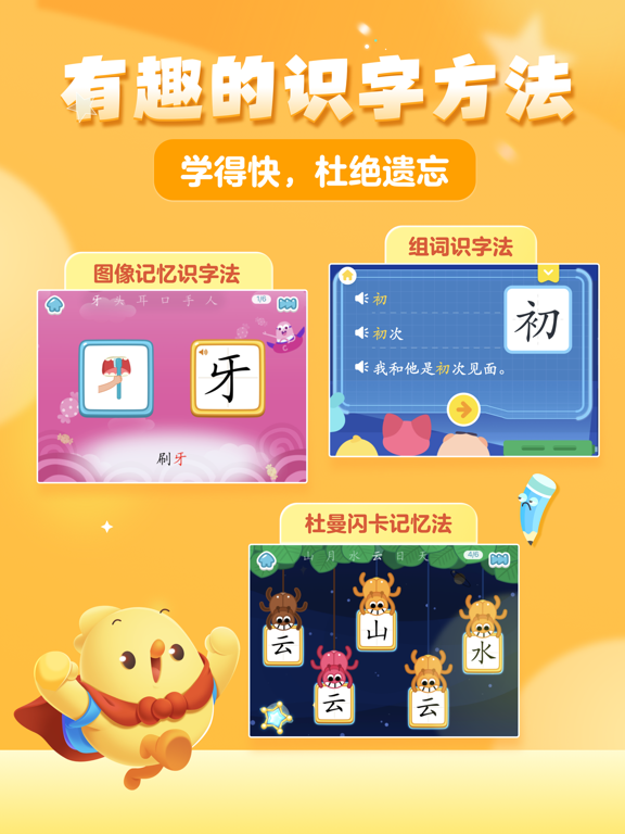 Screenshot #6 pour 叫叫识字-儿童启蒙绘本故事