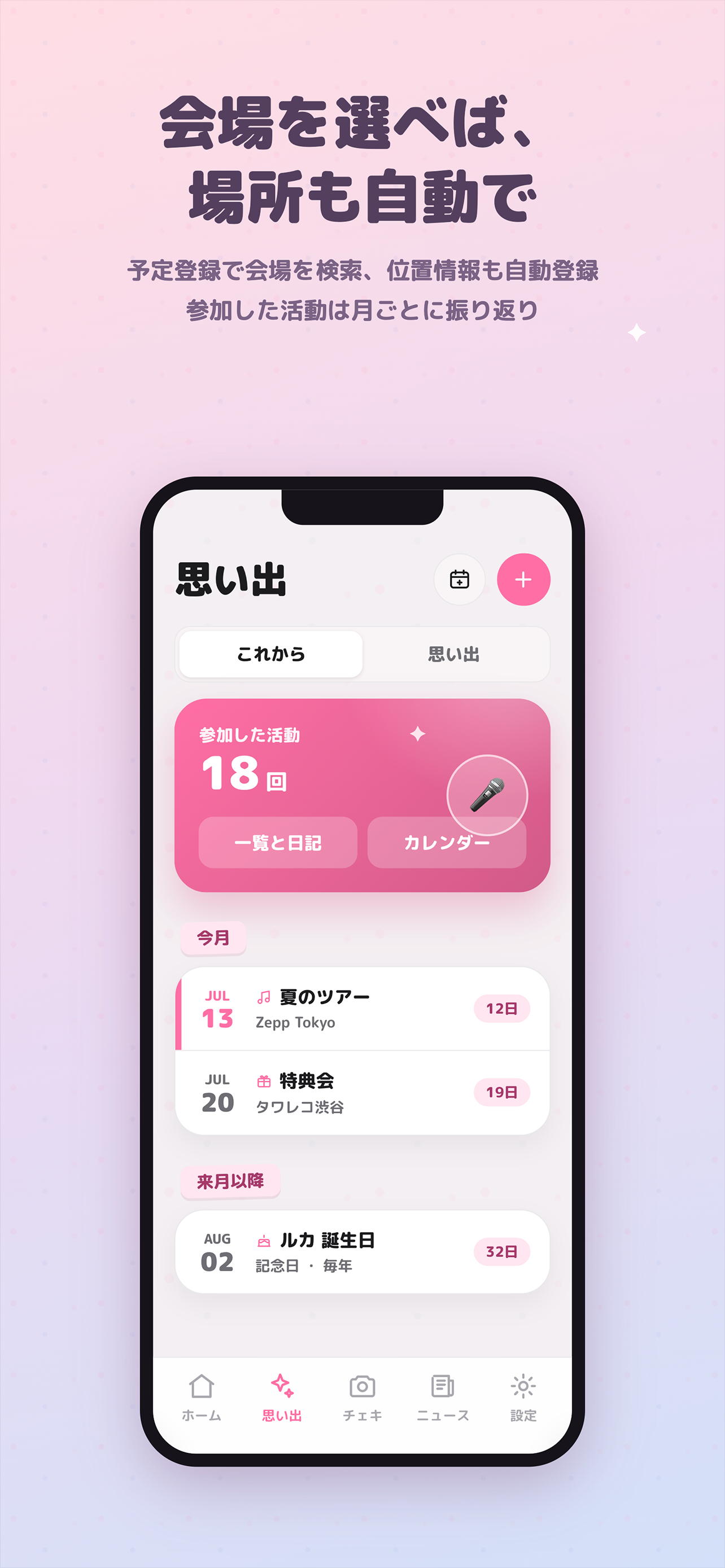 推しROOM screenshot 9