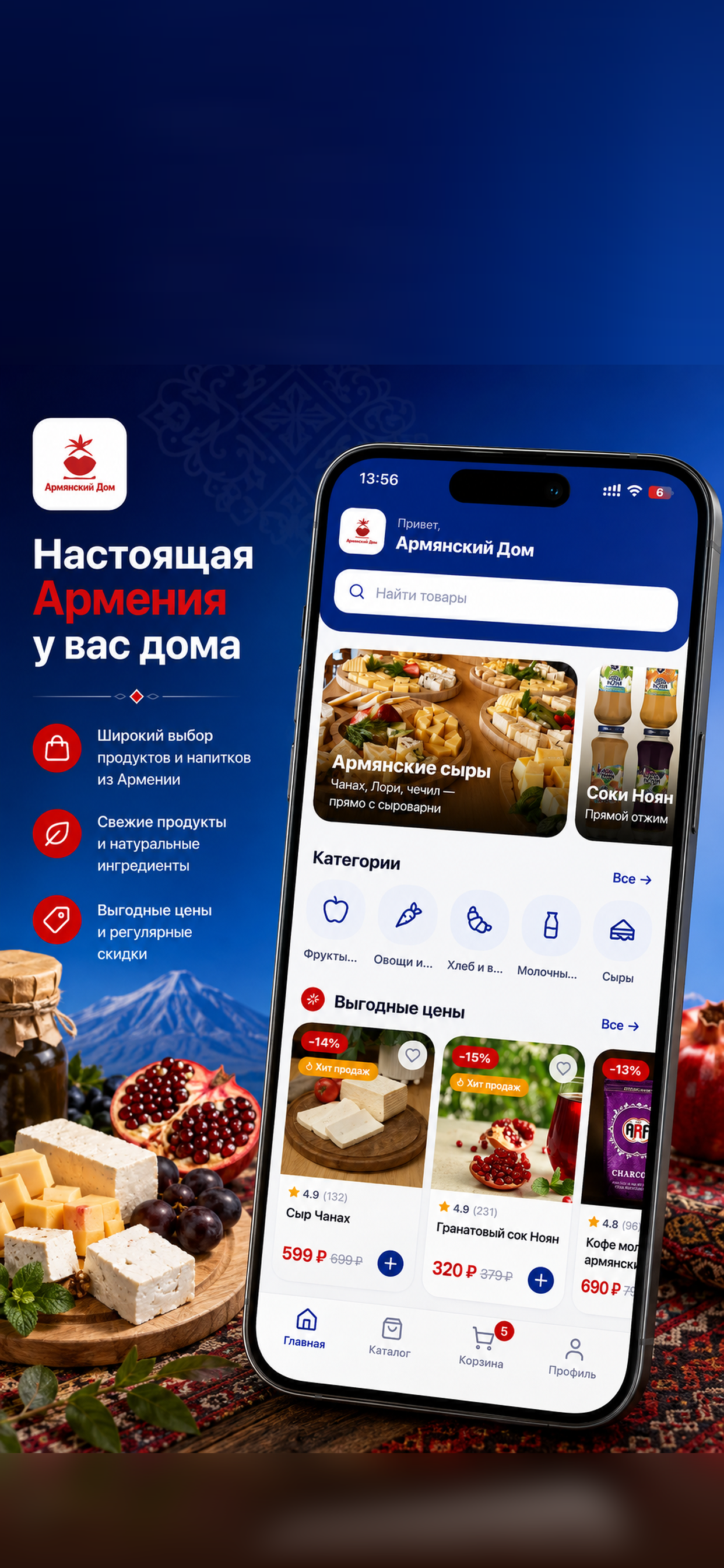 Армянский Дом screenshot 5