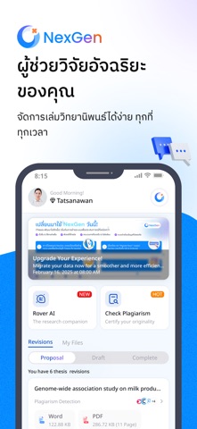iThesis NexGen screenshot