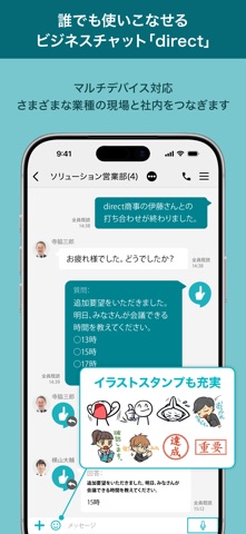 direct（ダイレクト） iPhone screenshot 1