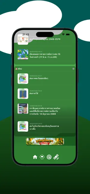 Ek Arkasbanrao iPhone screenshot 2