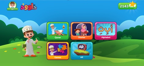 Dawood Kids قناة داوود اطفال - L'application présente une interface d'accueil engageante, permettant aux utilisateurs d'accéder facilement à des catégories clés comme les 'Jeux' et l'apprentissage du 'Coran'.