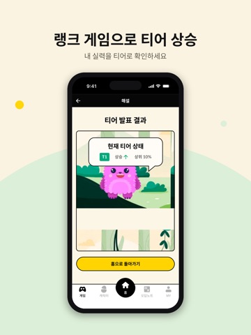 이루다(Eruda) iPad screenshot 3