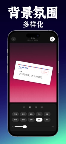纸片 - 专注于记录日记并设计排版成具有真实拟物感的复古卡片 screenshot