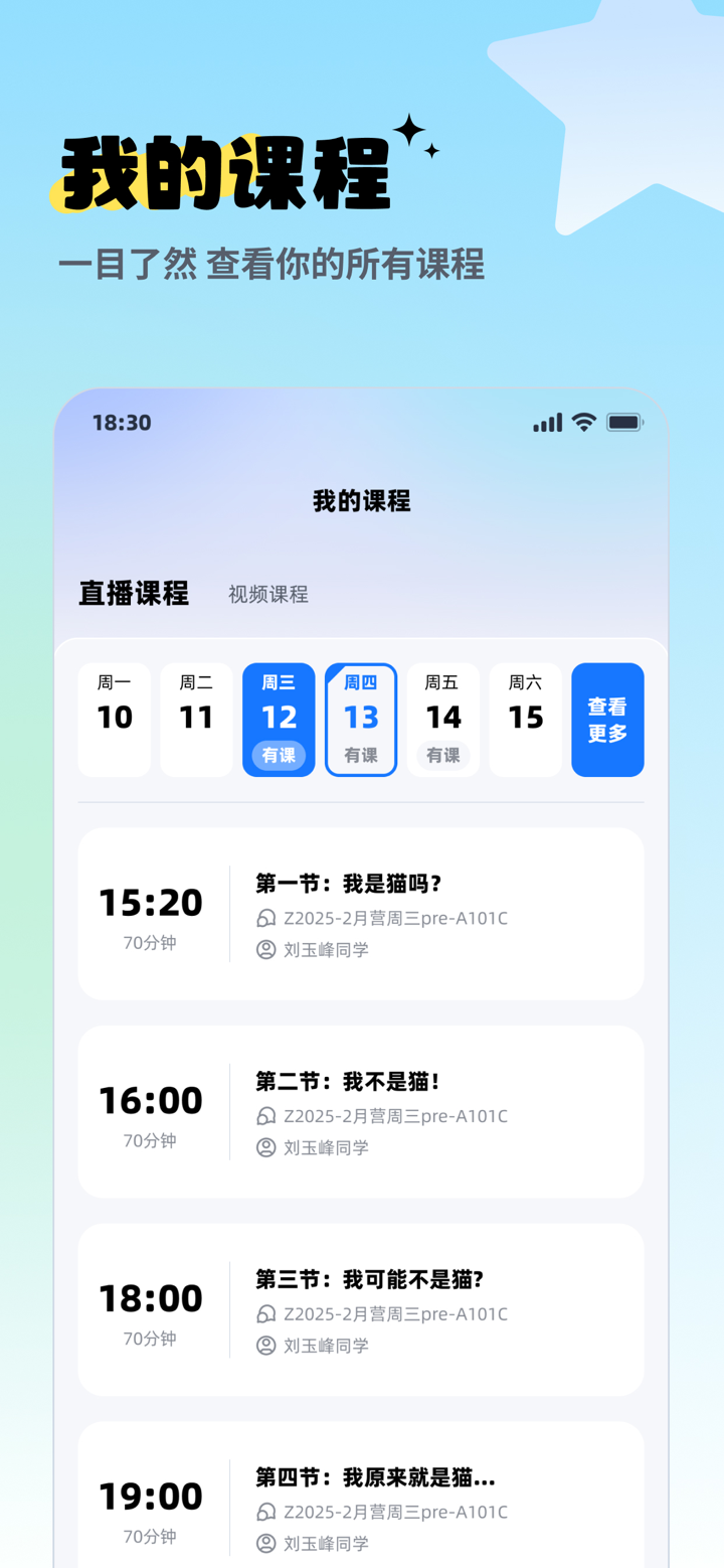 圆桌星球 screenshot 2