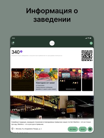 Рестобар Mashkov
