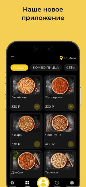 Кусай – Роллы и пицца screenshot 1
