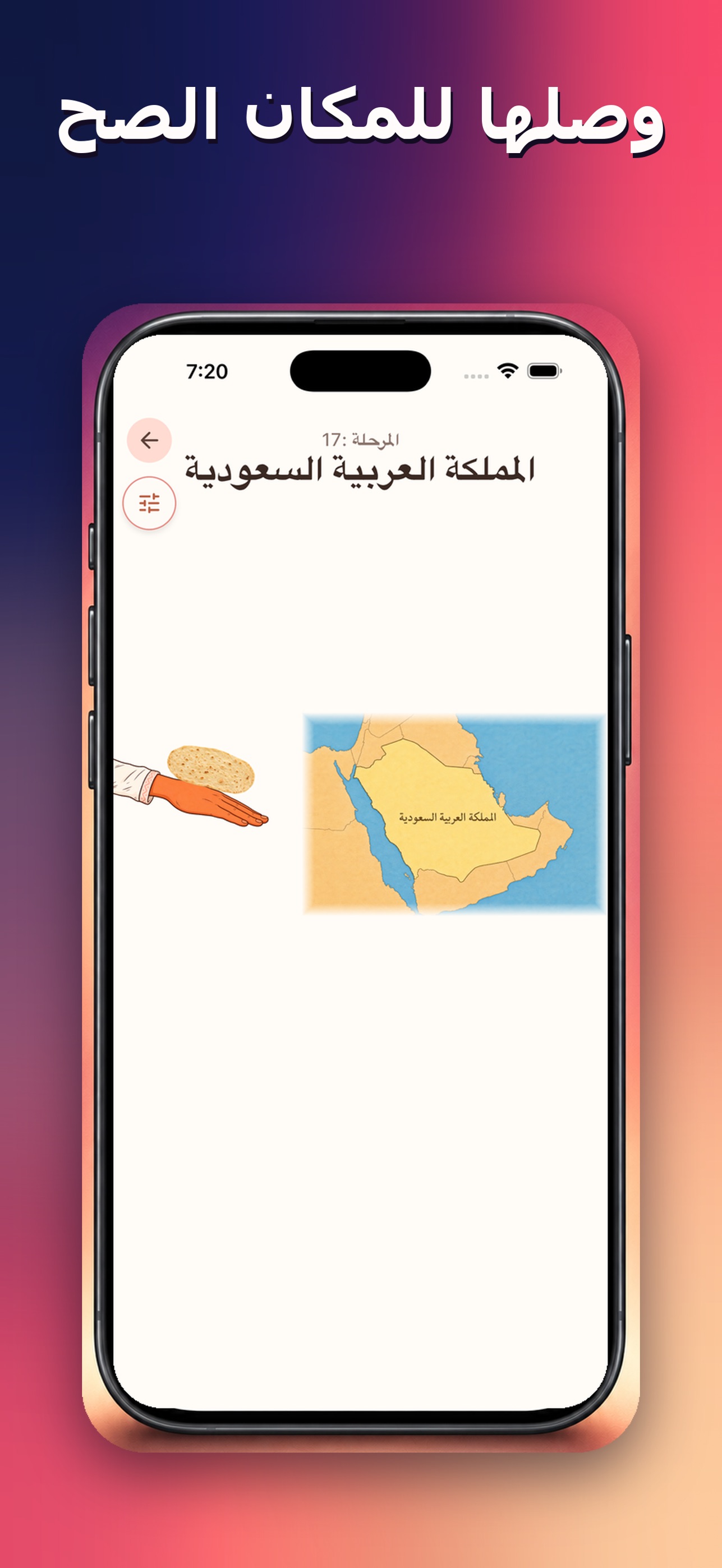 Screenshot 6 of الخبزة : أحذفها !