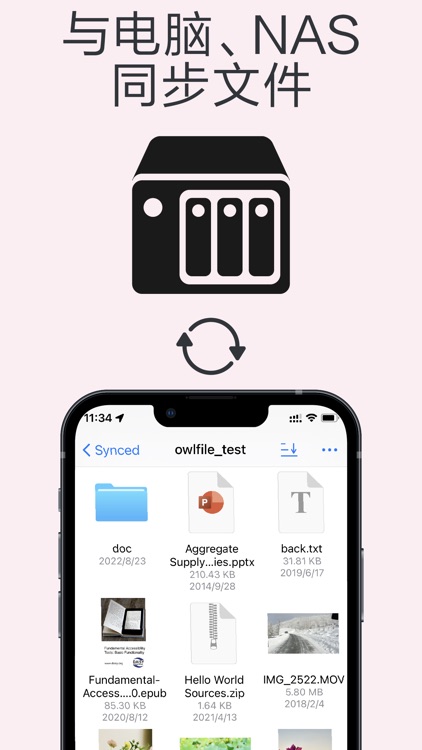 猫头鹰文件 - 文件管理器 screenshot-3