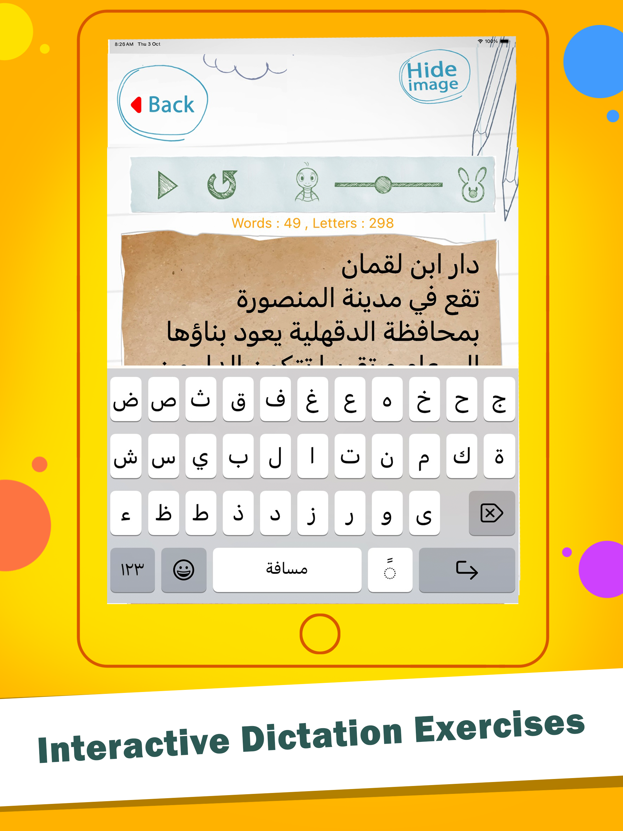 Dictation Master screenshot 8