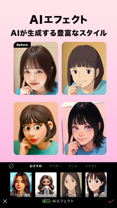 EPIK エピック-AI写真＆動画編集のスクリーンショット - 8