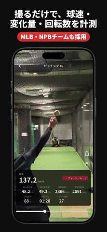 SmartScout Baseball のスクリーンショット