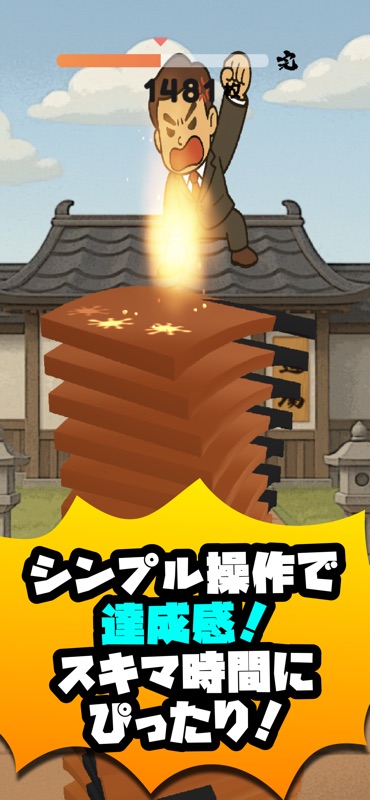 カワラワリ｜瓦を割れ！爽快タップアクション screenshot 4