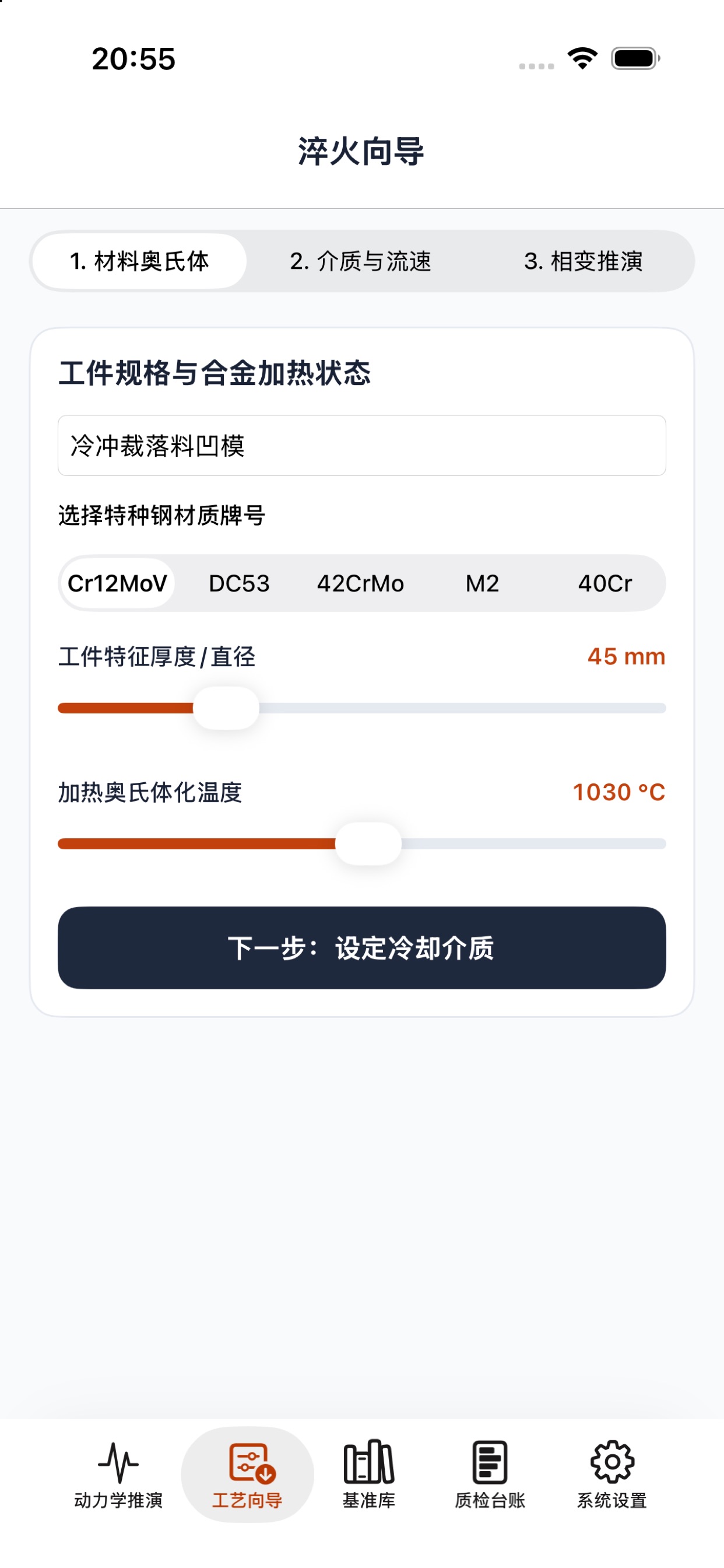 Screenshot 2 of 冥冥冷却