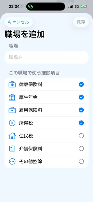 収支ライフプラン screenshot 1