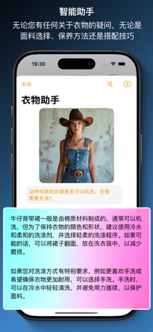 爱衣装 screenshot