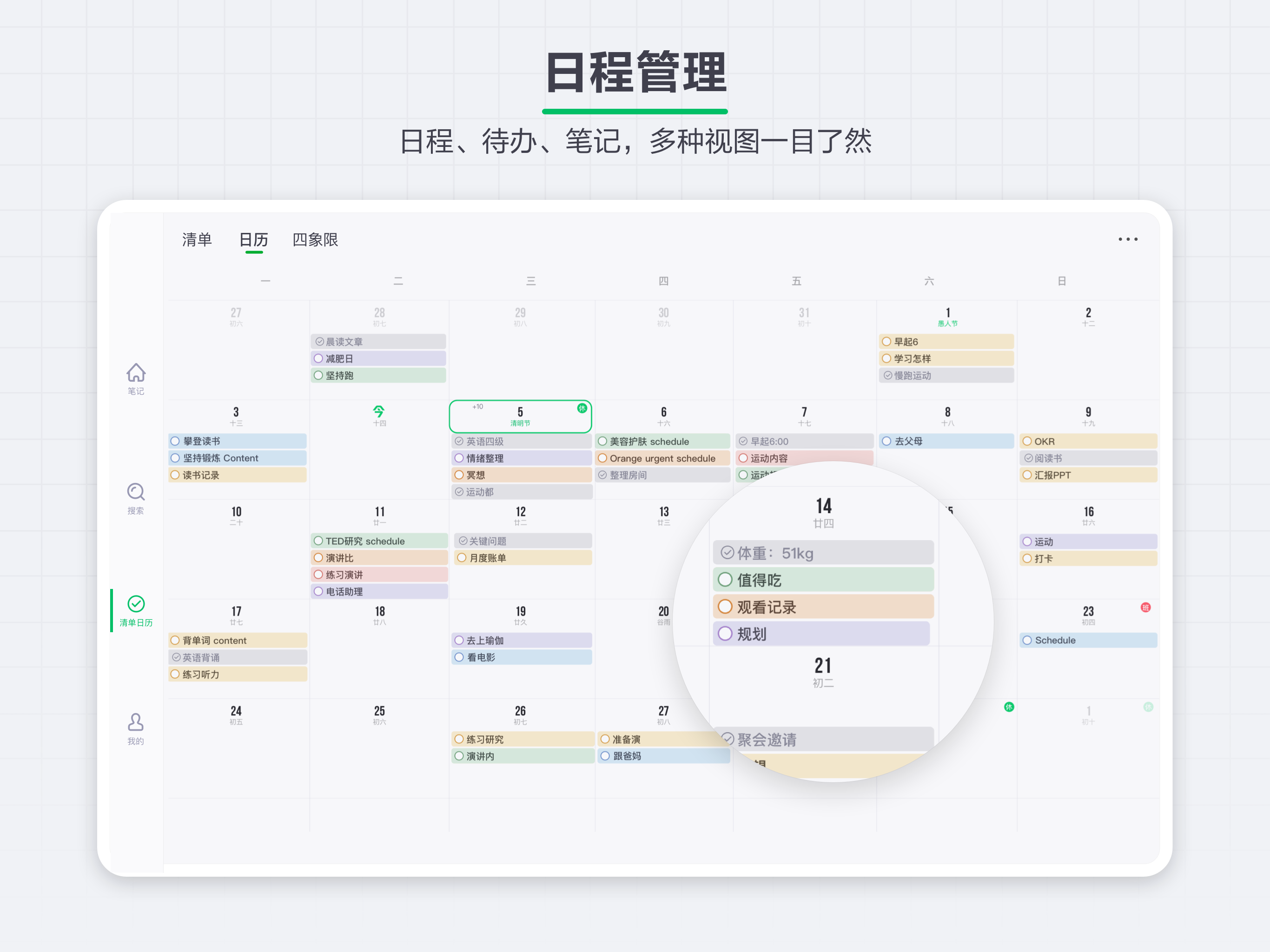 印象笔记-AI知识库,多端同步,会议录音,清单导图,全域剪藏 screenshot 16