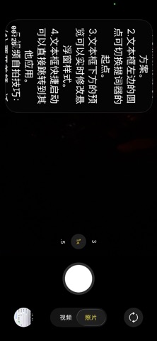 悬浮提词器-提词拍摄自拍直播口播演讲提词器 screenshot
