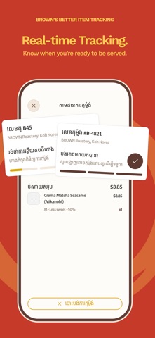 BROWN Reward screenshot