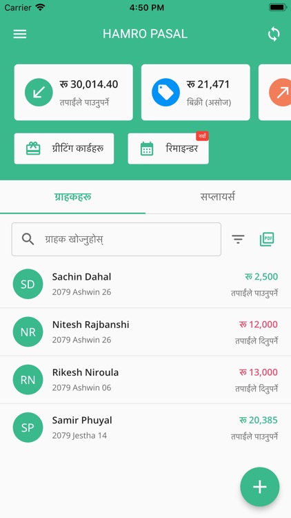 Karobar