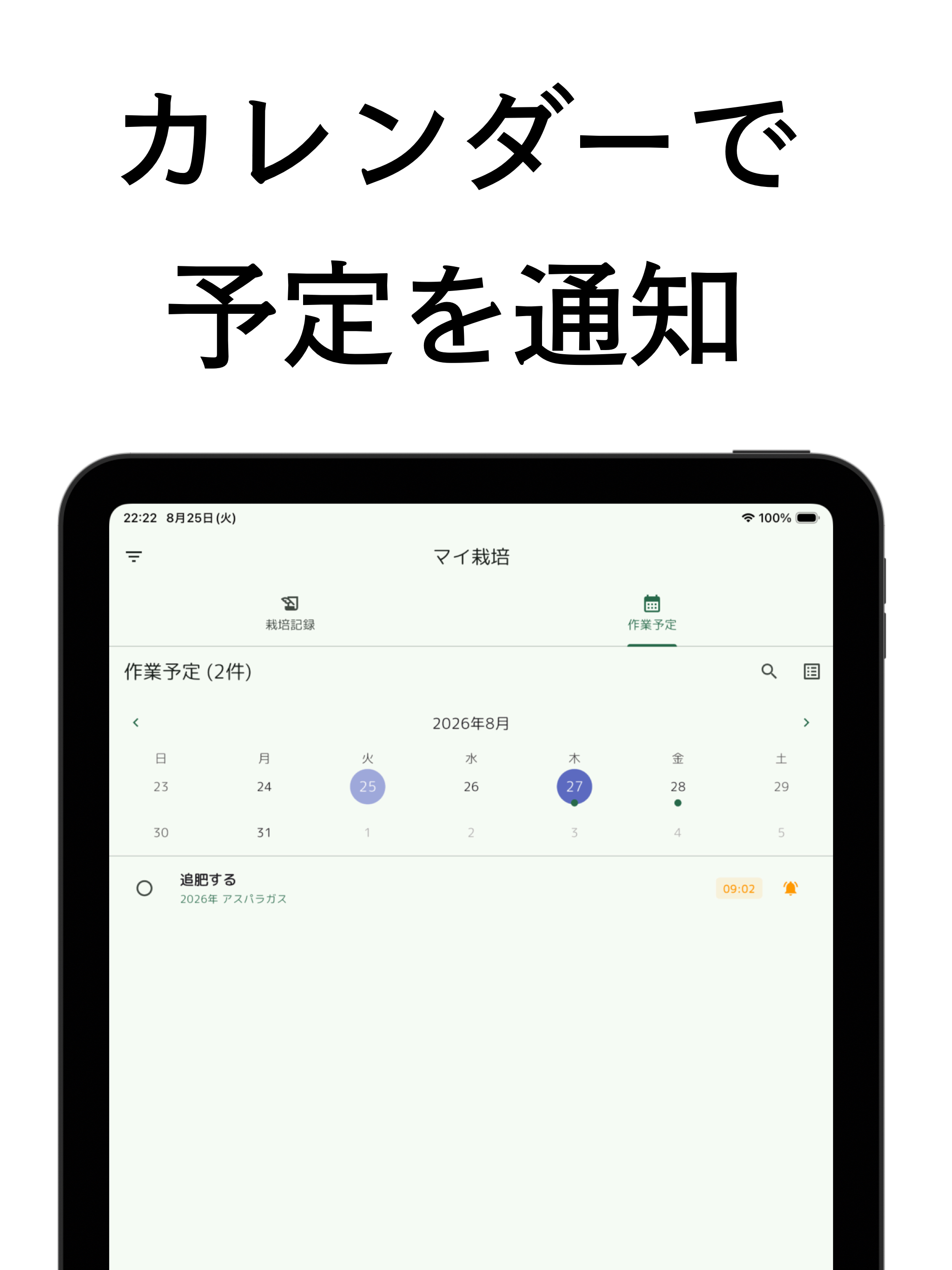 野菜栽培図鑑-家庭菜園で園芸を楽しもう- screenshot 9