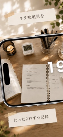 StudyReal 友達と一緒に勉強2秒動画でブイログ screenshot