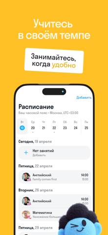 Skyeng: English Learning App iPhone screenshot