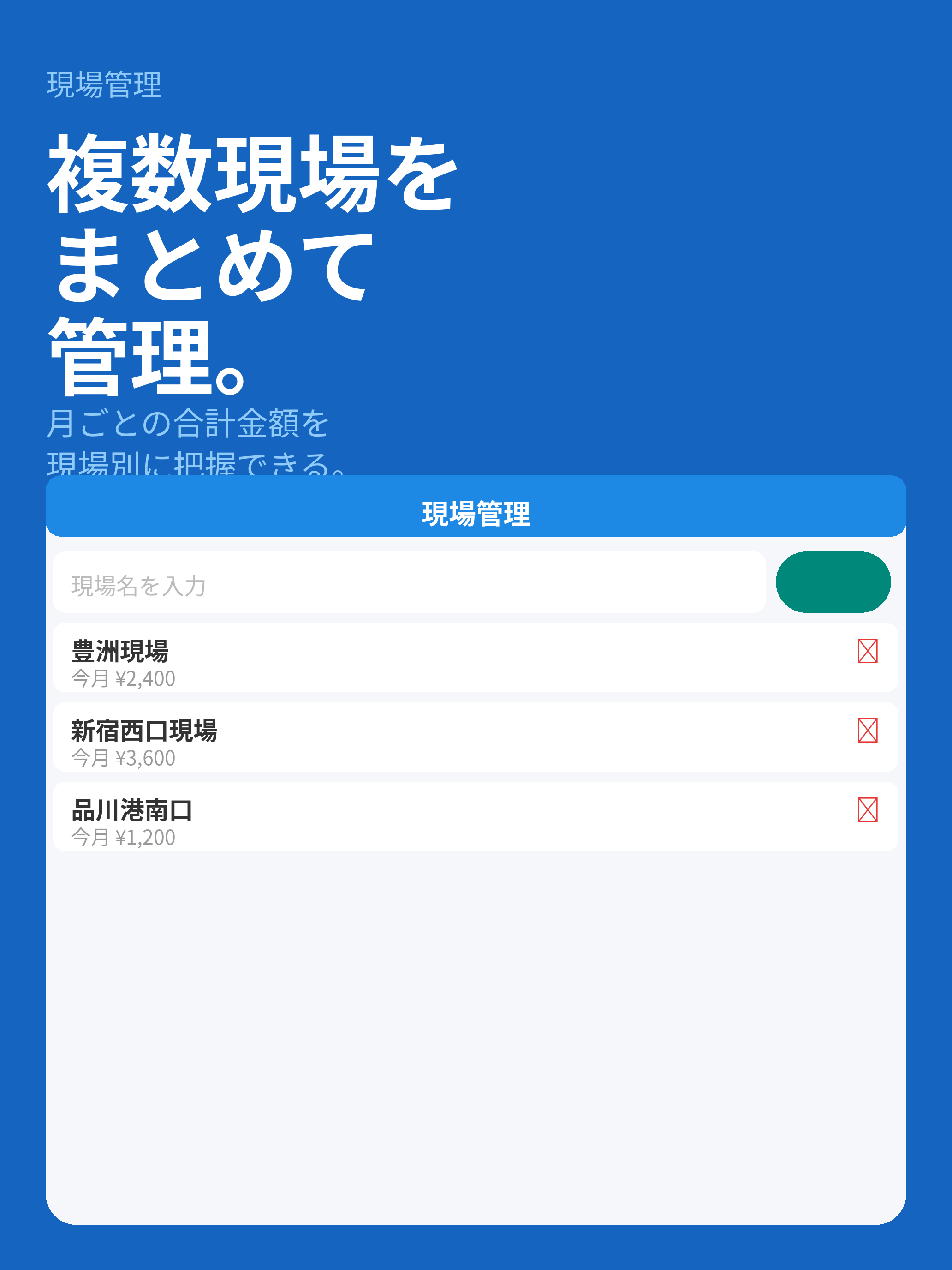ジハンキロク screenshot 6