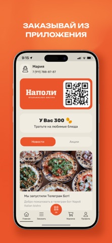 Наполи screenshot