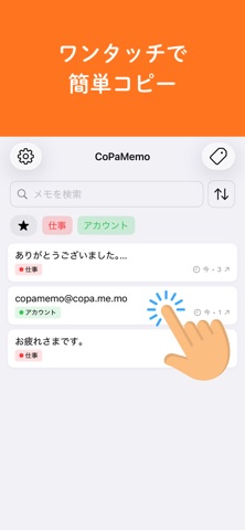 CoPaMemo - カスタムキーボードでコピペ screenshot