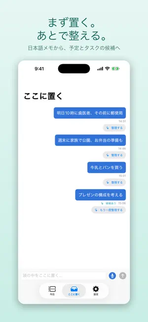 MieruPlan 見える予定表 screenshot 2