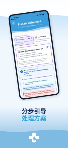 CliniPool – 泳池与水疗管理 screenshot