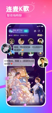 蓝朋友语音-社交聊天交友软件 screenshot