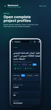 Masharee3 screenshot 1