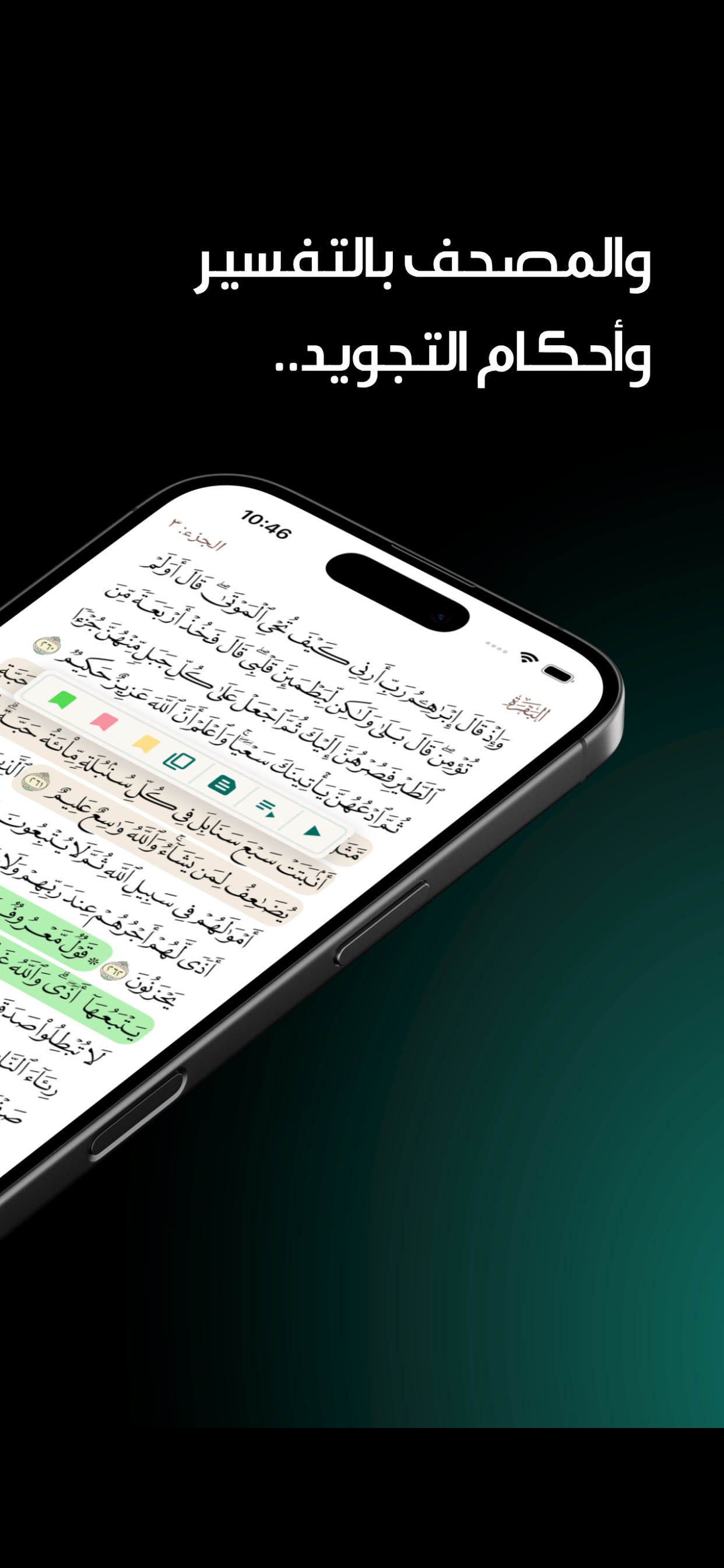 Moratel - مرتل