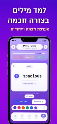 Anglit AI screenshot