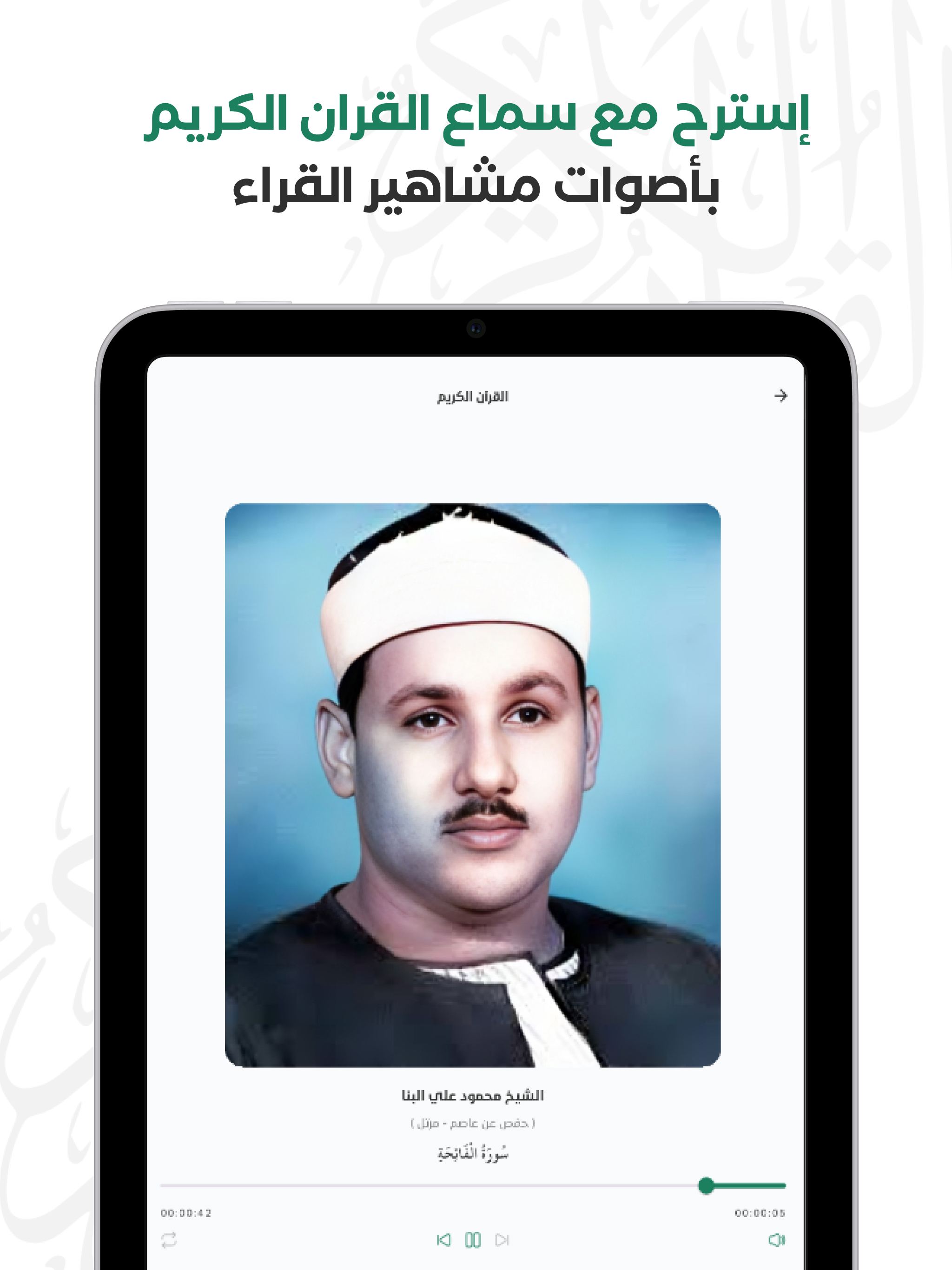 الـمِسْــك : الإسلام في يدك screenshot 7