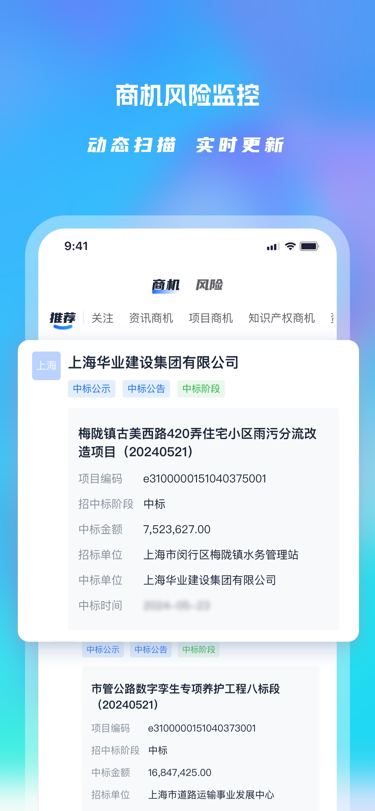 Clue智拓客-银行对公拓客源找客户查企业商机平台