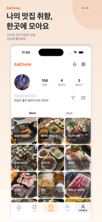 EatCircle screenshot 7