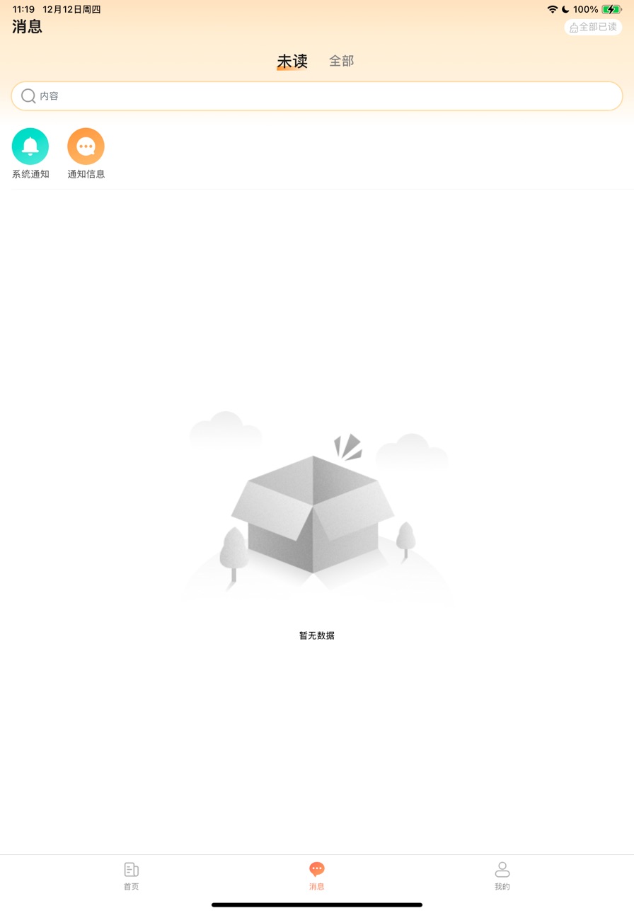 iPad screenshot