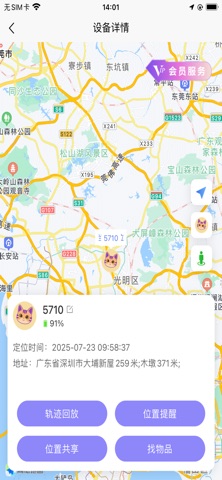 掌天盾 screenshot