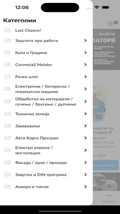 Wurth Macedonia Screenshot