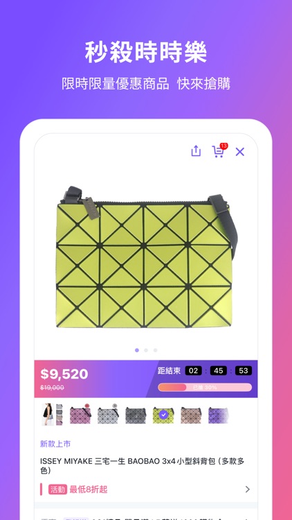 Yahoo購物中心 screenshot-4