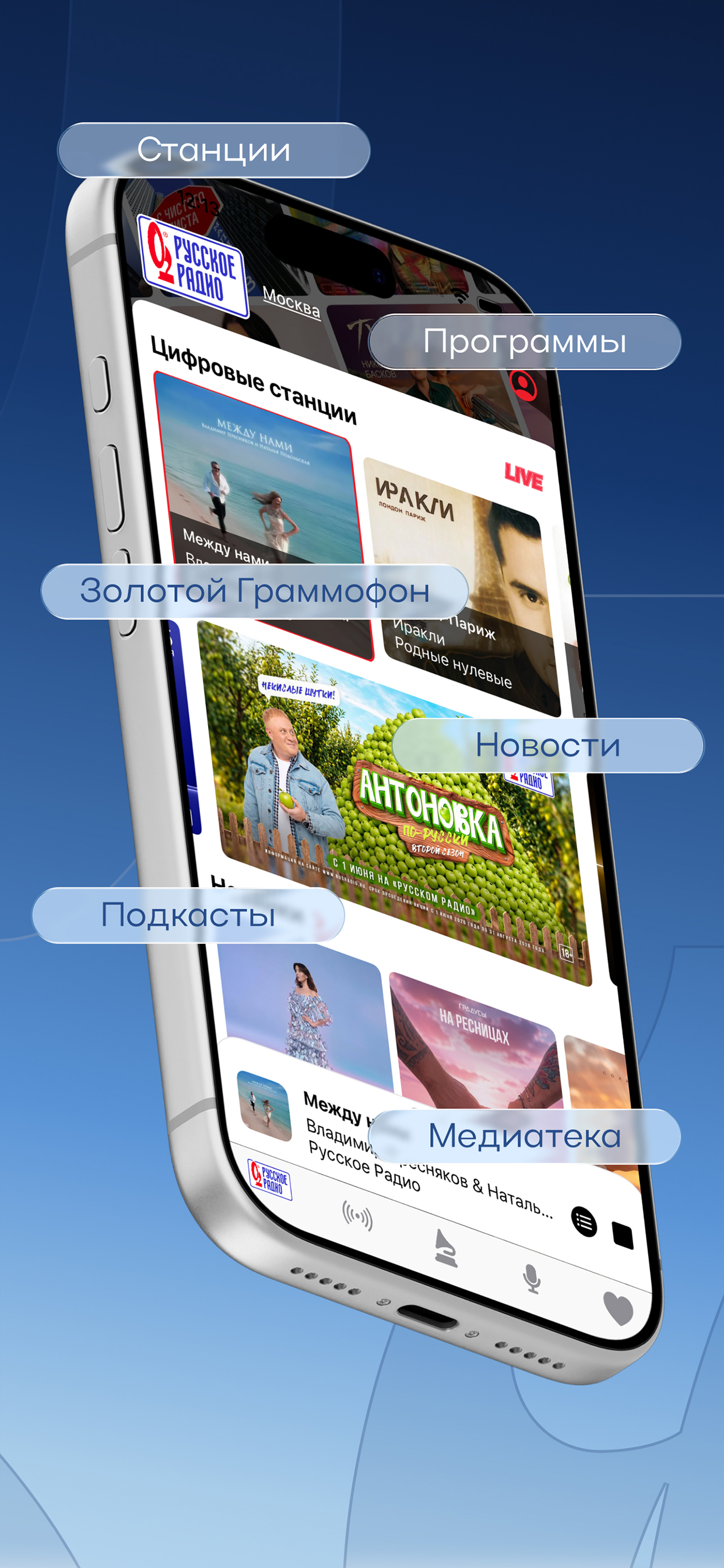 Русское Радио Online screenshot 2