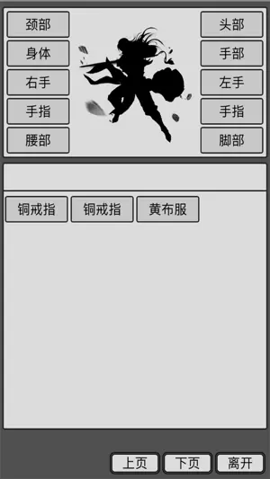 放置武侠-单机挂机 screenshot 2