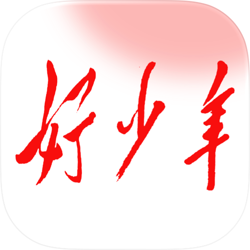 好少年App