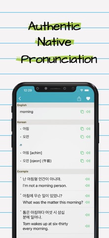 Korean Dictionary & Translator screenshot